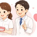いつも同じ歯科医師、歯科衛生士が担当します