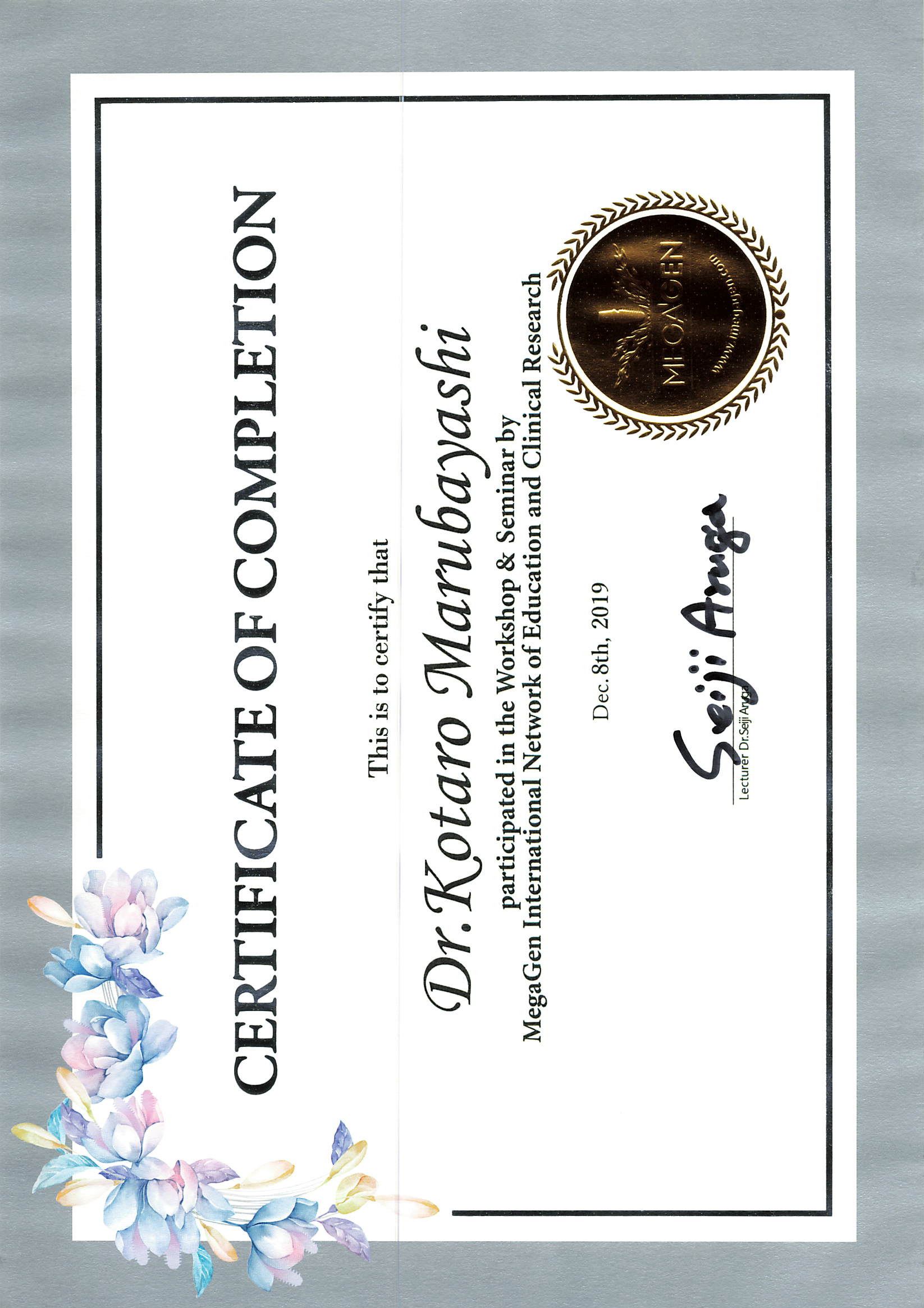 修了証明書 MegaGen International Network of Education and Clinical Research主催のワークショップおよびセミナーへの参加