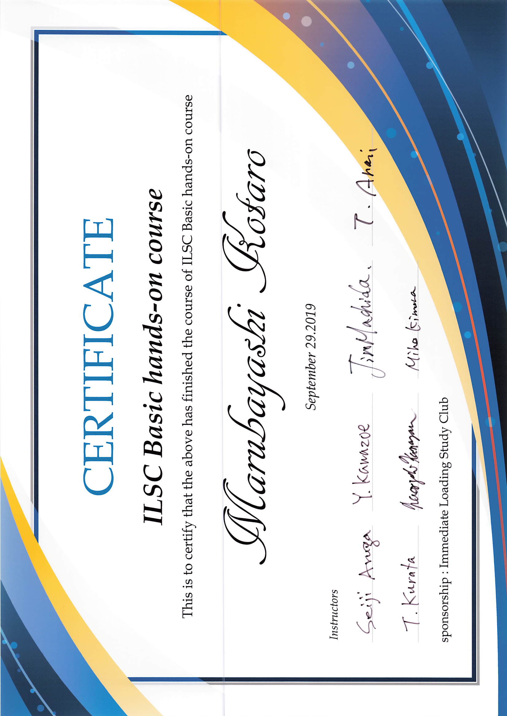 修了証明書 ILSC ベーシック ハンズオンコースを修了